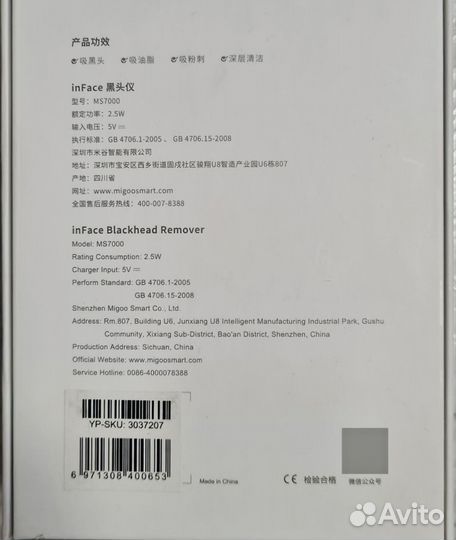 Вакуумный аппарат для чистки лица Xiaomi