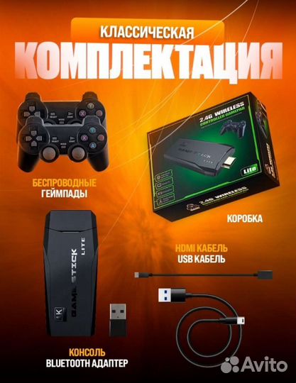 Игровая приставка М8 64 гб Новая