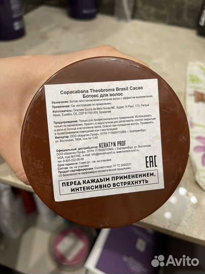 Ботокс для волос состав