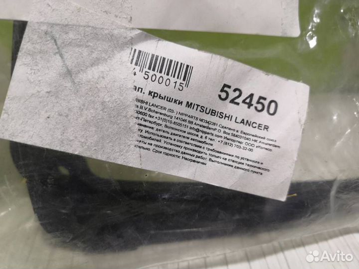 Прокладка клапанной крышки Митсубиси Лансер 9