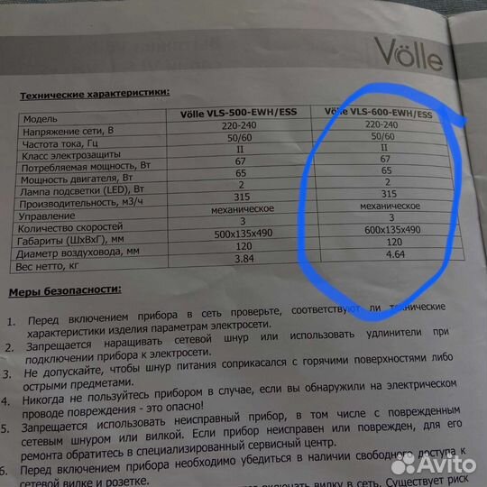 Вытяжка для кухни Volle VLS600 60см новая торг