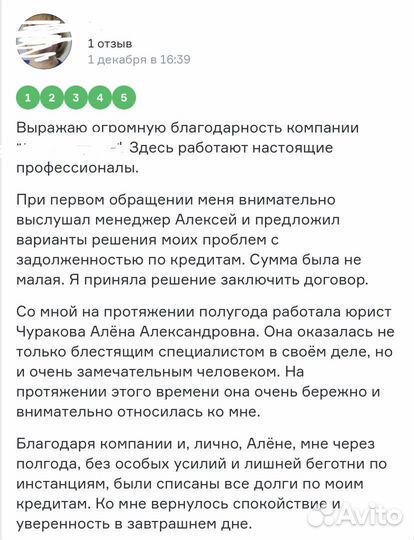 Банкротство физических лиц