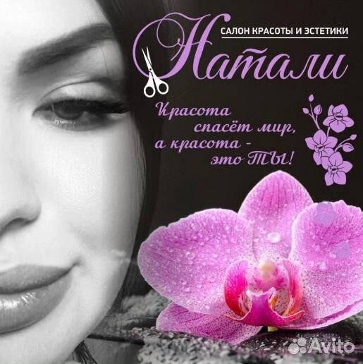 Мастер маникюра и педикюра