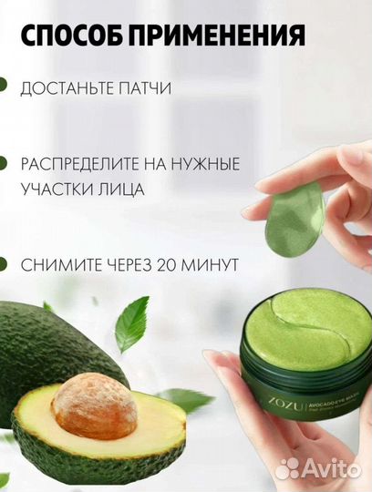 Патчи для глаз