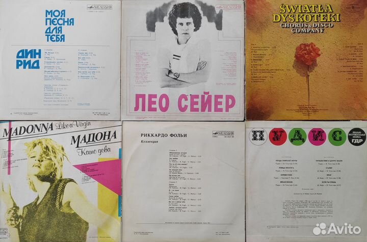 Виниловые пластинки зарубежные исполнители 2
