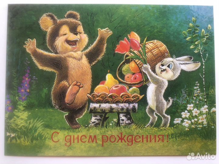 Открытка Владимир Зарубин издательство Речь 2021