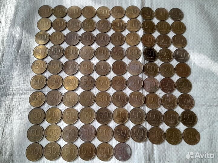 Монеты номиналом 50р