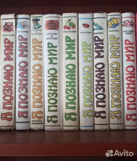 Книги я познаю мир