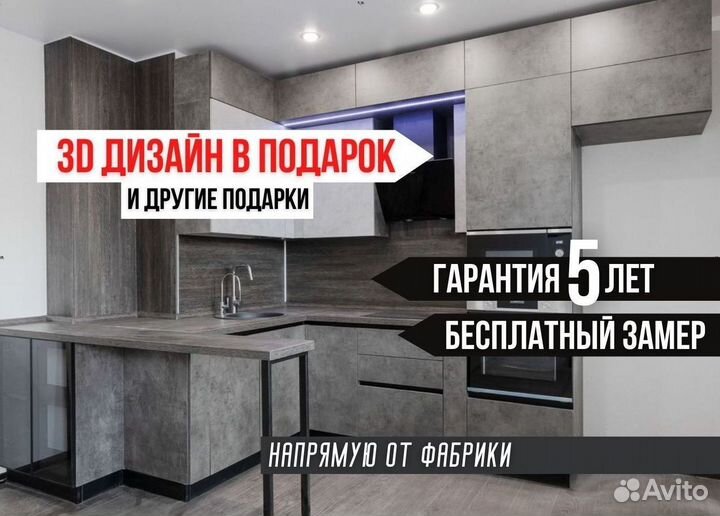 Кухня Бетон напрямую от фабрики на заказ