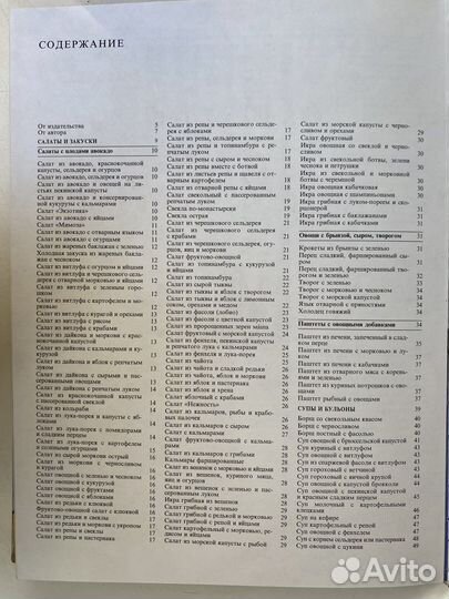 Кулинарные книги