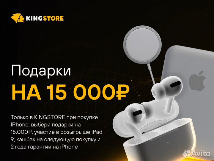 iPhone 13, 128 ГБ