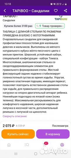 Сандалии tapiboo 21