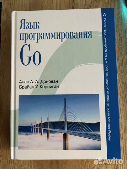 Книга Язык программирования Go Алан А.А