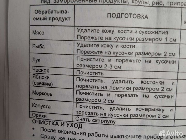 Кухонный процессор Scarlett