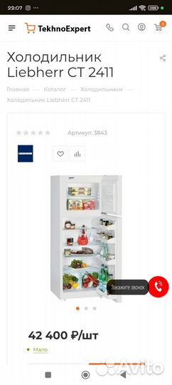 Холодильник Liebherr