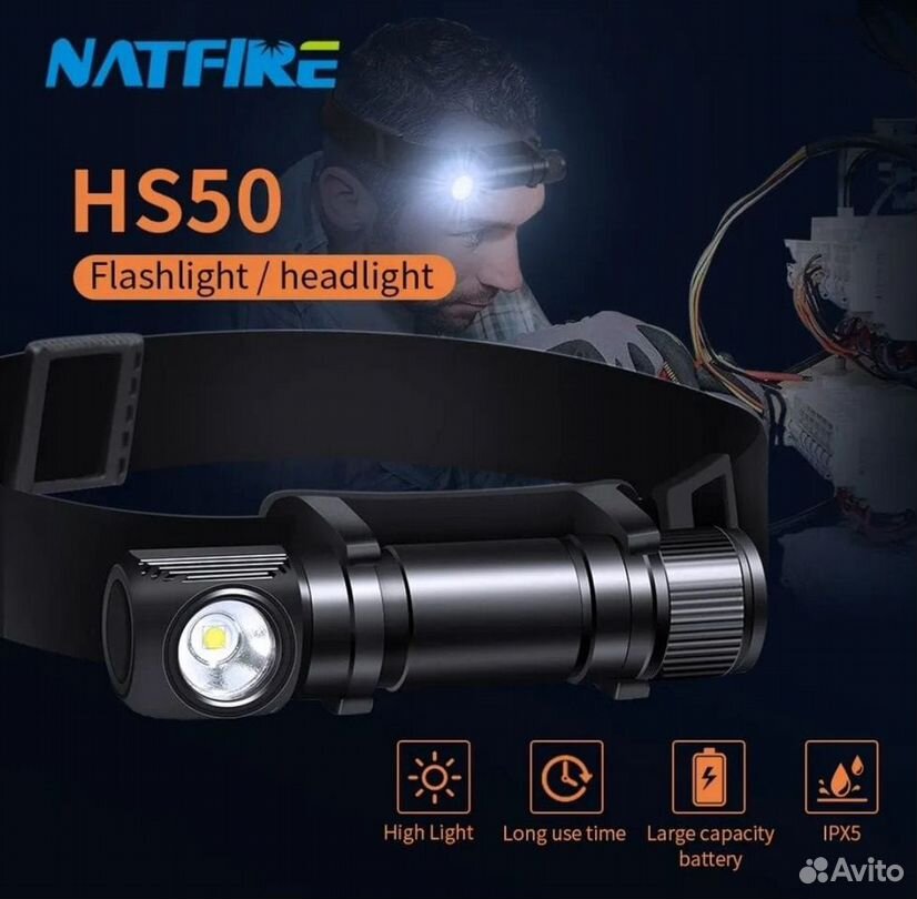 Natfire hs50