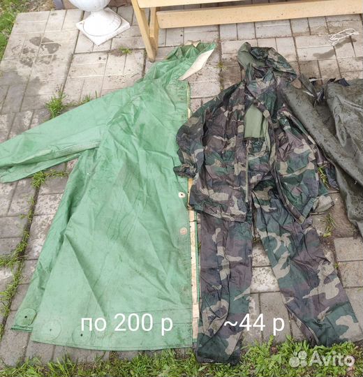 Все для рыбалки