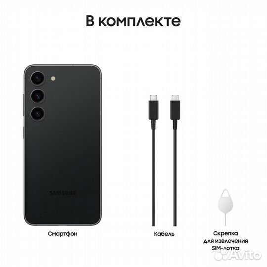 Samsung Galaxy S23, 8/128 ГБ