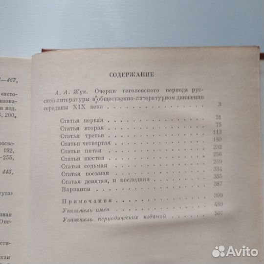 Чернышевский, Эртель, Манн, Золя