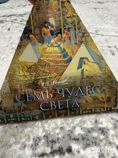 Книга семь чудес света