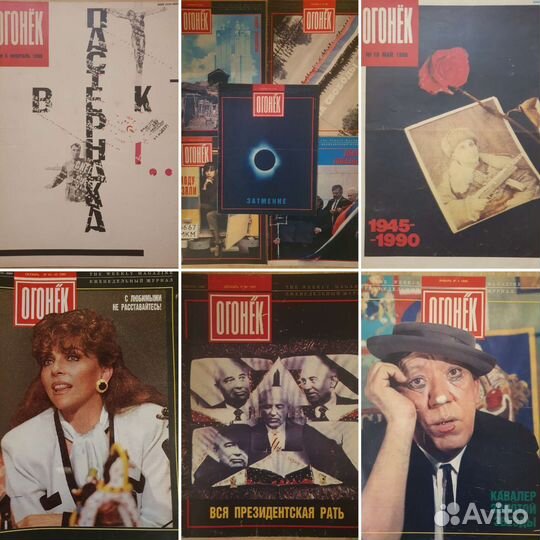 Журнал Огонёк ссср/ 1988-1992г/Путч