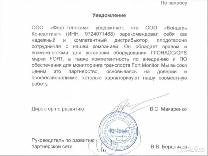 Асн Глонасс установка