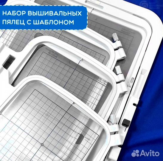 Вышивальная машина Janome Memory Craft 550E