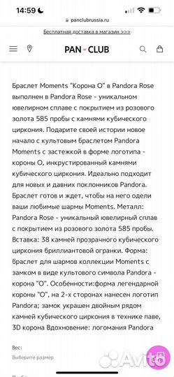 Браслет Pandora