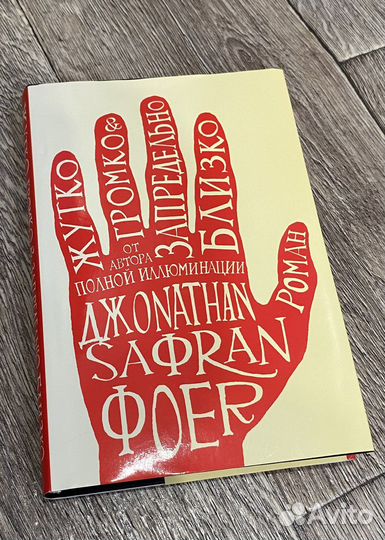 Жутко громко и запредельно близко