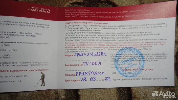 Металлоискатель XP deus