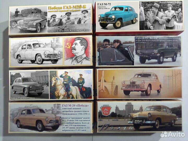 Победа газ-20, газ-72 вездеход, парадный кабриолет