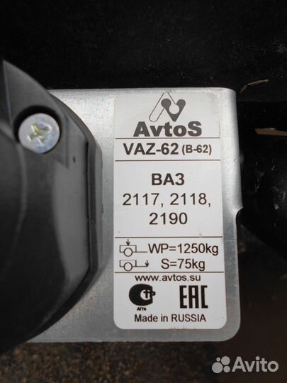 Фаркоп для Лада Гранта седан с 2016г.в Avtos