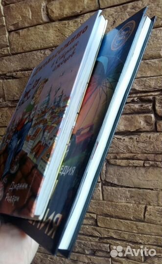 Детские книги,2 шт