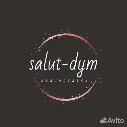 Цветной дым Красочный дым для фотосессии