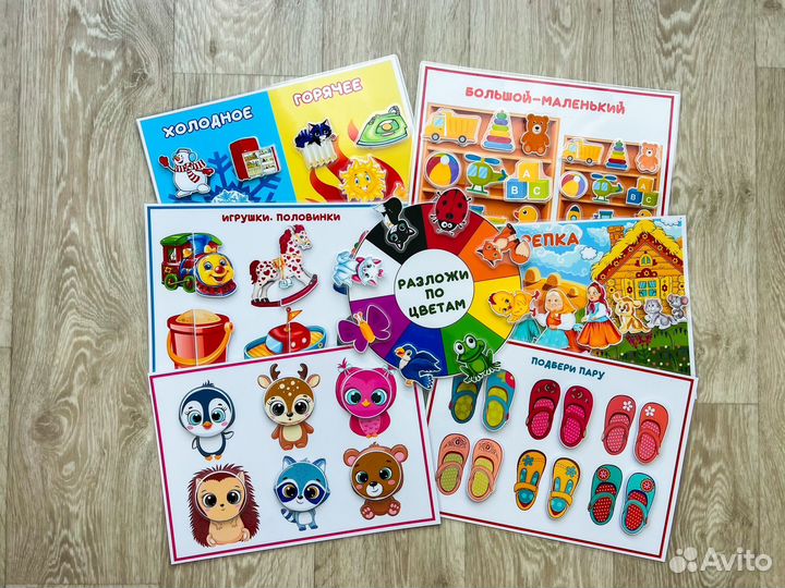 Альбом на липучках