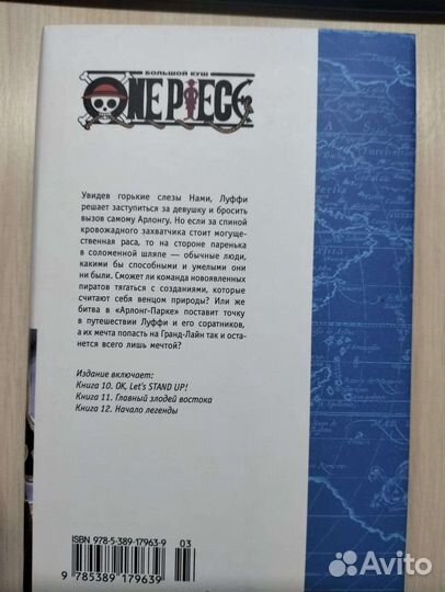 Книга манго