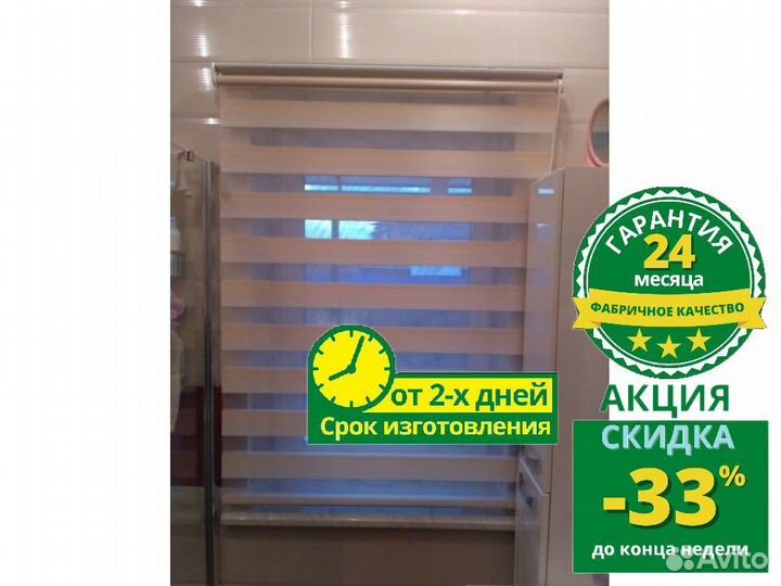 Рулонные шторы день ночь зебра K907