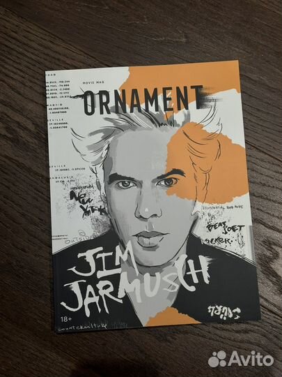 Журнал Ornament. Jim Jarmusch
