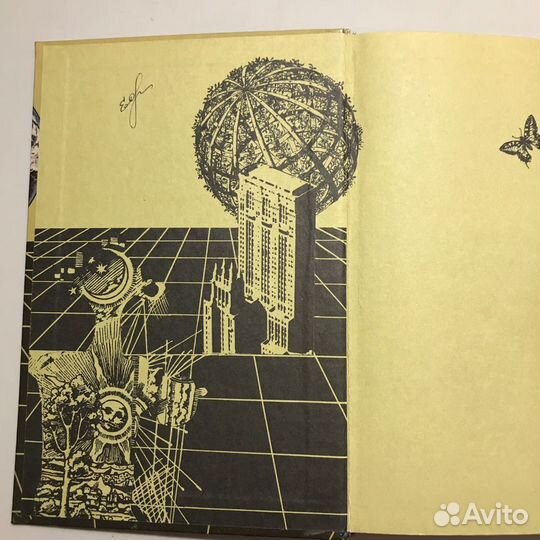 Сборник научно-художественной фантастики