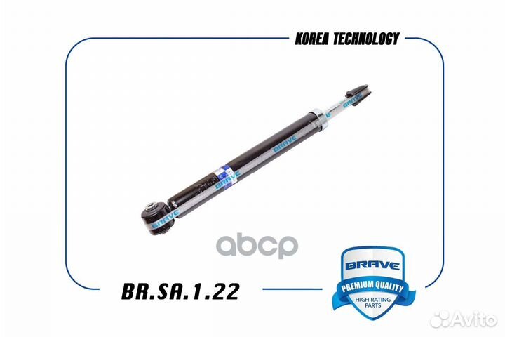 Амортизатор задний Chevrolet Aveo brsa122 brave