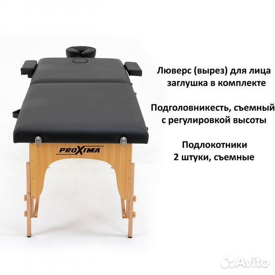 Массажный стол Proxima Parma Черный