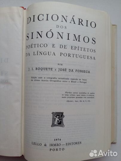 Книги.13. Словари. Португальский язык