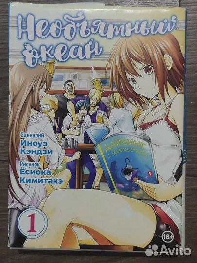 Манга книга