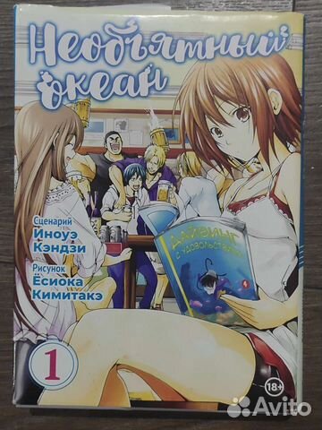 Манга книга