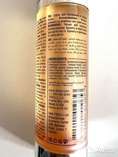 Gkhair (global keratin) сыворотка-серум
