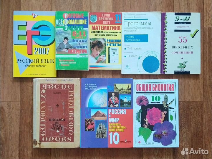 Учебники для учителей, студентов, 11,10,9 классы