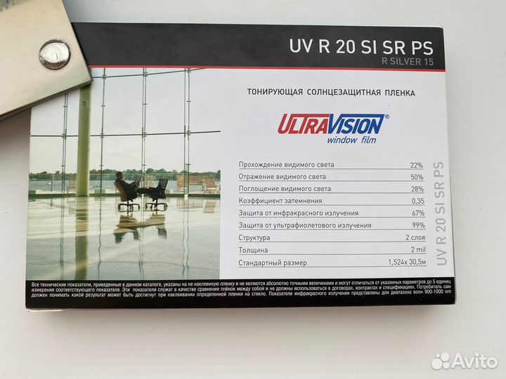 Пленка солнцезащитная зеркальная на окна