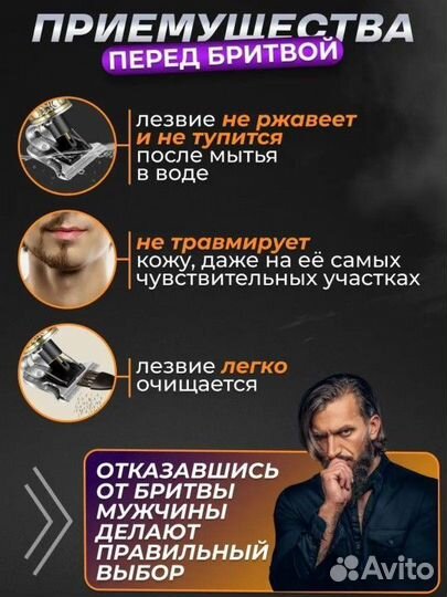 Триммер для волос Дракон