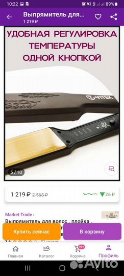 Выпрямитель для волос новый