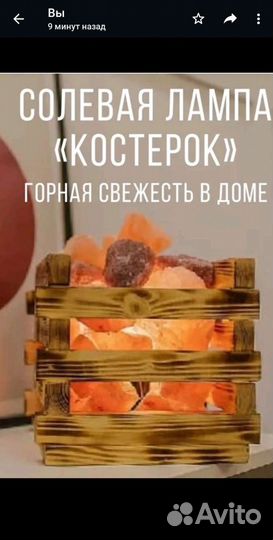 Солевая настольная лампа увлажнитель воздуха